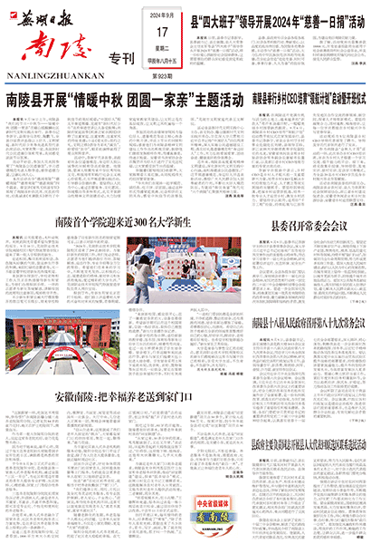 20240917 第923期
